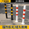 Baige steel warning column isolation pile road pile anti-collision column road parking space reflective car blocking column 75 high red and white style CW934994