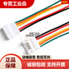 PH2.0mm plug terminal line 2P/3P/4P5P6P male and female butt connection line air plug line connector 7Pin male and female 10CM10 sets