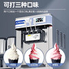 Taochule Ice Cream Machine Commercial Crispy Egg Cone Ice Cream Machine Ice Cream Machine Vertical Desktop Ice Cream Stand Sundae Crispy Cone Fully Automatic Internet Celebrity Ice Cream Machine 68 Phantom Purple Desktop | 6-8 in a row | One-click cleaning