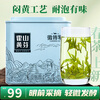 Huijun 2025 New Tea Yellow Tea Huoshan Huangya Mingqian Special Grade 100g Tea Drink Yourself and Give It Away Anhui Huoshan Specialties