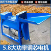 CLCEY electric corn thresher household 220v corn peeling machine small corn threshing machine fully automatic rice machine thickening top version fully automatic with 5.8 copper core large electric