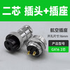 Delixi Electric Delixi GX12 aviation plug GX16 socket GX20 connector 2-3-4 male and female cable aviation plug connector GX162 core plug + socket