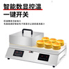 GUYN commercial soufflé machine, custom-made dorayaki waffle machine for stall setting, temperature control, Internet celebrity all-in-one machine, smart griddle, single-head computer version aluminum plate 8 mm thick + lid + full set of tools