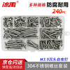 Bingyu 304 stainless steel self-tapping screw set A1 type M3.9 countersunk head self-tapping screw 240PC/box BH-597