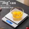 Yongcai Electronic Jewelry Scale Household High-Precision Baking Scale Gram Scale Kitchen Scale Food Scale Accurate 0.1g Small Balance Gram Scale 500g/0.01g Battery Double Tray Model