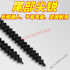 Meikejie M3.5 dry wall nail self-tapping screw black cross countersunk head flat head wood wool wood tooth woodworking screw wood screw extra hard M3.5*30 (1 catties about 280 pieces) 1 catties (with 1 bit)