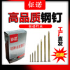 An Junsheng special iron nails concrete steel nails high strength cement nails woodworking steel nails household hard nails high strength nails steel nails 5 cm long 1 box about 105