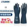 Lanlang SR300 imported neoprene chemical resistant gloves, organic solvent resistant, acid and alkali resistant, industrial laboratory labor protection M