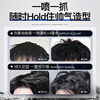 Stylist fluffy water men's base hair styling fluffy spray hair spray natural styling spray air dry hair spray