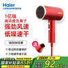 Haier hair dryer cold household constant temperature high power quick drying negative ion dormitory student hair care hair dryer popular hot model HC51-2026