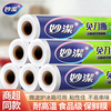 Miaojie cling film food-grade household knife-free large roll high temperature resistant microwave oven special kitchen refrigerator point-break type 1 roll total 50 meters 25cm*50m