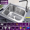 Yeyu SUS304 stainless steel sink single-slot thickened one-piece large single-slot sink sink enjoy package (sixteen-piece set) 304 steel - thickened 58X42 thick 1.2