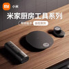 Xiaomi (MI) Mijia smart precision electronic scale electric wine bottle opener timer three-piece set Mijia electronic kitchen scale