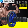 Miaopulejian abdominal wheel men's sports exercise equipment rolling pulley abdominal machine lazy abdominal machine abdominal training home abdominal J101 double wheel blue 14cm without kneeling pad