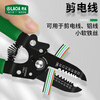 LAOA old A wire stripper multifunctional wire cutter 0.6-2.6mm electrician's pliers can bend wire with spring for home use