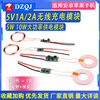 5V1A/5V2A wireless power supply module wireless charging transmitter and receiver circuit board 5w 10w high power transmitter module ultra-thin 10W microusb port