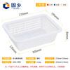 Guxiang thickened vegetable washing basket hollow plastic basket storage basket hot pot delivery turnover box side dish frame basket basket rectangular vegetable box large kitchen vegetable washing drain basket storage basket white No. 2 basket 273*195*84mm