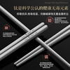 Chu Guifei (CUGF) Chu Guifei pure titanium chopsticks household high-end tableware anti-bacterial and mildew-proof household chopsticks non-slip high temperature resistant portable chopsticks 10 pairs square tail style pure titanium chopsticks