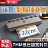 Willin Xiaowei dual-pump vacuum sealing machine household commercial automatic dry and wet water dual-use food preservation vacuum machine titanium silver gray V32S dual pump