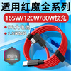 Xuanyi is suitable for Nubia Red Magic data cable 165W/135W/120W/80w charging cable super fast charge 10pro/+/9spro/8s/z60/70/50/ultra 1.5m