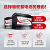 CAMEL car battery 46B24 (2S) Hyundai Yuena BAIC ev160 trade-in