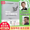 Recommended by Liu Run and Fan Deng during the live broadcast Why Greatness Cannot Be Planned Written by Kenneth Stanley Joel Lehman A strange book on thinking written by OpenAI scientists across multiple disciplines originated from the unexpected discovery of artificial intelligence research Genuine book The innovative thinking model behind the popularity of DeepSeek