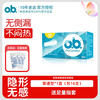 O.b. Ob tampons imported from Germany, women's multi-size, built-in finger-in type, day and night use, menstrual cup, swimming cup, ordinary type, 16 pieces