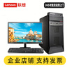 (Discount up to 20%) Lenovo Dell desktop Core computer host AMD high-end I5-I7 home office computer original complete mini computer second-hand equipped with 11 I7 fourth generation + 16G + game independent display 2G (multiple online games) original Lenovo Dell single host 90% new