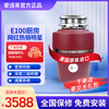 ISE (ISE) original ISE E100 food waste disposer original installation wireless ISE Metis7 automatic water inlet and automatic shutdown