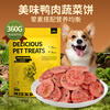 HELLOJOY Dog Snacks Duck Dried Teddy Golden Retriever Puppies Teeth Training Reward Cheese Duck Patties 360g
