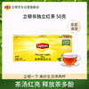 Lipton Black Tea Yellow Label Selected Huangshan Other Black Tea 2g*25 Tea Bags Boxed Tea Afternoon Tea Milk Tea Ingredients