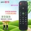 Suitable for starters Gehua wired remote control New version of small Beijing Gehua cable digital TV set-top box remote control Universally owned Beijing Gehua set-top box remote control Gehua remote control Beijing 8 warehouse delivery