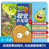 Plants vs. Zombies 2 Game Book Visual Discovery 1