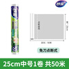 Miaojie cling film food-grade household knife-free large roll high temperature resistant microwave oven special kitchen refrigerator point-break type 1 roll total 50 meters 25cm*50m
