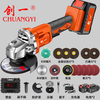 XMSJ lithium electric angle grinder polishing machine rechargeable grinder multi-function cutting machine angle grinder exclusive model with two batteries + top configuration