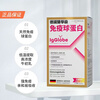 The GLOBALab German Gaopu immunoglobulin capsules improve immunity for adults and children, bovine colostrum gamma globulin, enhance immunity, immunoglobulin capsules 60 capsules * 2 boxes