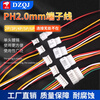 PH2.0 electronic wire connecting wire terminal wire single-head tinned wire 2P3P4P5P6P male and female head air butt wire 3P male single-head 20cm (5 pieces)