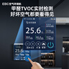 Ying Baochun (EBC) Invic whole house air environment system central air conditioning fresh air system all-in-one machine household ventilation and fresh air system one to four multi-online embedded air environment machine air environment machine large 6 HP three bedrooms and one living room 80-150