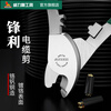 Power Lion industrial grade cable cutter, wire scissors, cable pliers, household 6-inch wire cutter, cable cutter WS706B