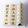 Sui Zhiyong's Thousand-Character Regular Script (Prompt-reading Comparative Edition, Set of Two Volumes)