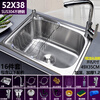 Yeyu SUS304 stainless steel sink single-slot thickened one-piece large single-slot sink sink enjoy package (sixteen-piece set) 304 steel - thickened 58X42 thick 1.2