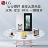 LG Knock Knock 508L cross-shaped four-door ice-making refrigerator flat-screen embedded panoramic perspective window door-in-door fully automatic ice-making refrigerator air-cooled frost-free F544MMB95D silver