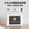Xiaozhi ai cloud chat deepseek dialogue robot esp32 finished box intelligent voice chat recommended by Xiaozhi cloud chat third generation S3 4G version Simplified