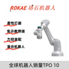 Luoshi welding robot drag and drop teaching welding drag and drop teaching robot collaborative robot
