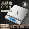 Yongcai Electronic Jewelry Scale Household High-Precision Baking Scale Gram Scale Kitchen Scale Food Scale Accurate 0.1g Small Balance Gram Scale 500g/0.01g Battery Double Tray Model