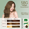 Zhanghua (SAVOL) ecological hair dye cream cocoa brown plant-covering white material non-allergic hair dye healthy hair dye official self-operated genuine product