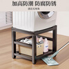 Julihui washing machine base fully automatic washing machine elevated shelf refrigerator bracket thickened ultra-stable high temperature paint moisture-proof and rust-proof black shelf + blackboard double-layer bottom baffle
