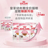 ROYAL CANIN Cat Food Imported Staple Food Grade Cat Wet Food Young Cats Universal Soup Meat Nugget 85g Cat Nutritional Wet Food Meal Pack Staple Food Meal Pack 85g*2 Pack + 80g Steamed Chicken Breast