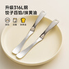 Onlycook316L stainless steel butter knife spoon dumpling filling spoon multi-functional butter jam knife wonton filling tool single 316L dumpling filling spoon/butter knife
