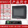 Weilun touch screen TK/MT/6071/6072/8071/8072/8102/8106/IPIQIE Weilun new MT8052IP (4.3) with network port opening 119*93